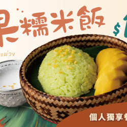 Big City 遠東巨城 - 帕泰家-芒果糯米飯