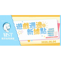 Big City 遠東巨城 - MST 瑪思塔周邊屋