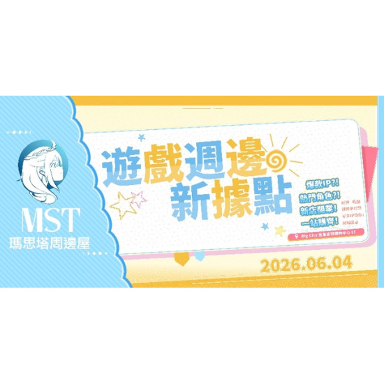 Big City 遠東巨城 - MST 瑪思塔周邊屋