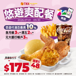 頂呱呱X悠遊卡07-09月專...
