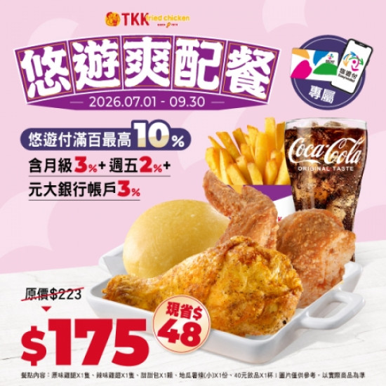頂呱呱X悠遊卡07-09月專...