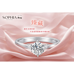 夢時代購物中心最新優惠 - 蘇菲亞珠寶 臻藏系列全新登場