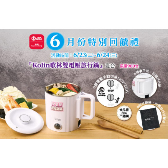 台北復興館-6月份特別回饋禮 2026/6/23 ~ 2026/6/24