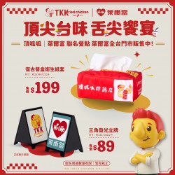 萊爾富也能吃到頂呱呱...