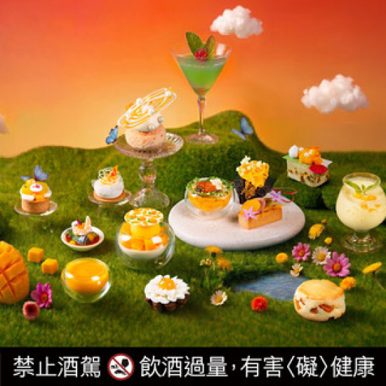台北萬豪酒店最新優惠 - 【Lobby Lounge】萬芒盛夏下午茶