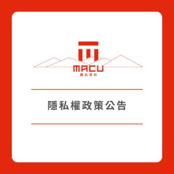 麻古茶坊最新優惠 - 隱私權政策公告
