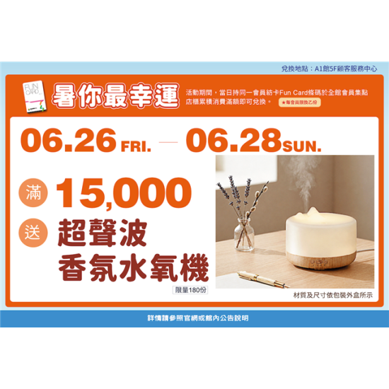 南紡購物中心 - 今夏好有戲_暑你最幸福1:A1館 5F顧客服務中心