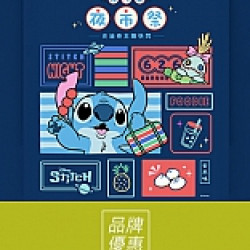 京站時尚廣場 - 《norns》史迪奇主題快閃！滿額贈限定扇