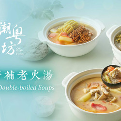 台北美福大飯店最新優惠 - 《潮粵坊》夏日清補湯 溫潤上桌