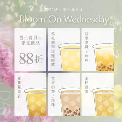 最新消息-茶湯會 - 【７月週三會員日】