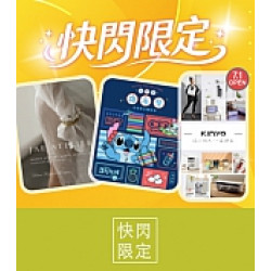 京站時尚廣場 - 快閃限定｜夏日特賣會