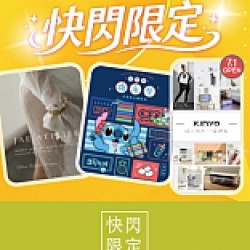京站時尚廣場 - 快閃限定｜夏日特賣會