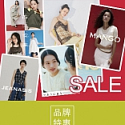 京站時尚廣場 - 夏季特賣 SALE