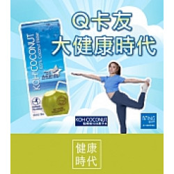 京站時尚廣場 - 大健康時代