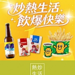 京站時尚廣場 - 炒熱生活 飲爆快樂