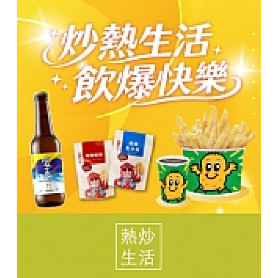 京站時尚廣場 - 炒熱生活 飲爆快樂