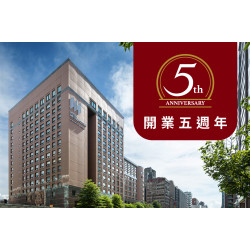 【開業5週年】餐飲住房優惠專案