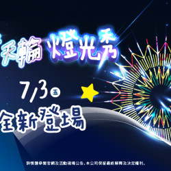 夢時代購物中心最新優惠 - 摩天輪搭乘優惠