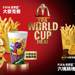 麥當勞優惠活動 - 經典球星杯 陪你瘋世界盃