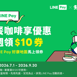 cama café - 天天 LINE Pay ｜ 專屬你的早晨咖啡☕