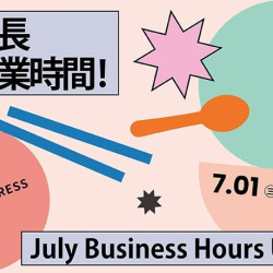 爭鮮餐飲優惠 - 【爭鮮迴轉壽司】7月延長營業時間！