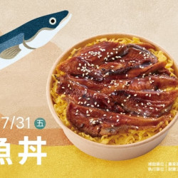 爭鮮餐飲優惠 - 【爭鮮gogo×漁業署】鰻在地，魚爭鮮