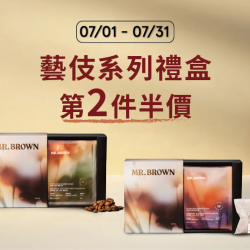 Mr. Brown 伯朗咖啡館最新優惠 - 【期間限定】衣索比亞藝伎優惠