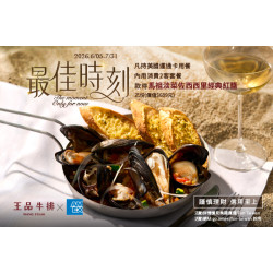 王品牛排優慧 - 美國運通卡會員專屬禮遇