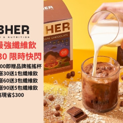 夢時代購物中心最新優惠 - FIBHER 地表最強纖維飲限時快閃