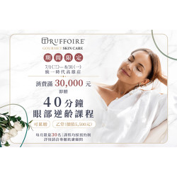 夢時代購物中心最新優惠 - Truffoire 歡慶開幕