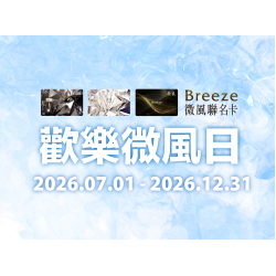 歡樂微風日Sweet Days