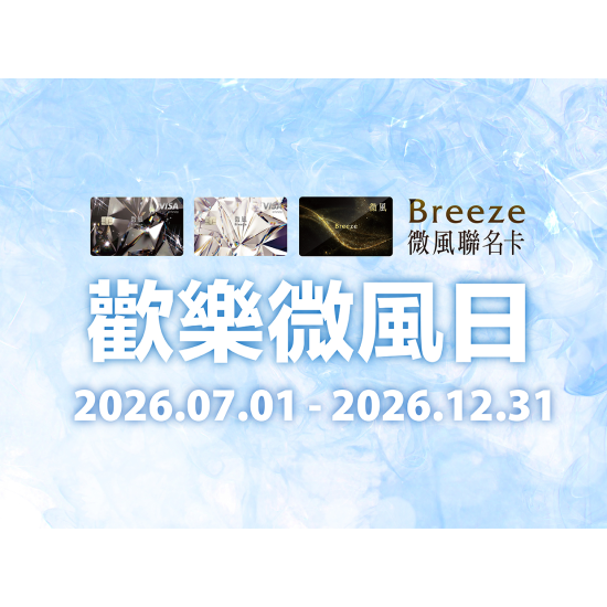 歡樂微風日Sweet Days
