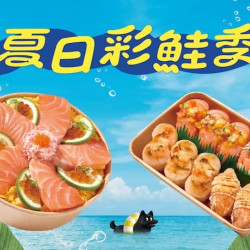 爭鮮餐飲優惠 - 【爭鮮gogo】夏日彩鮭季 新鮮玩一夏！