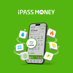 iPASS一卡通最新優惠 - 【生活繳費】使用 iPASS MONEY App 生活繳費，最高送 390 元優惠券