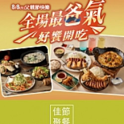 京站時尚廣場 - 全場最爸氣｜父親節聚餐推薦