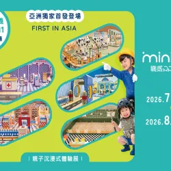 台北信義新天地 展售 mini boss玩很大！mini boss 職感RPG模擬城