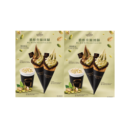 GODIVA 最新優惠 - GODIVA「開心果霜淇淋系列」濃醇回歸 夏日限定風味打造專屬美好時刻