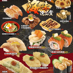 藏壽司優惠活動 - 暑假第一站先來藏壽司！