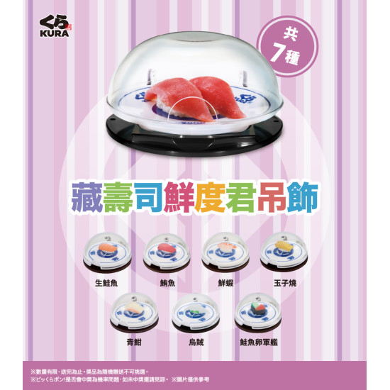 藏壽司優惠活動 - 【DINOTAENG扭蛋陸續更替中】