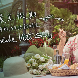 台北美福大飯店最新優惠 - 《義式晨光假期》享受慢活食宿
