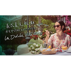 台北美福大飯店最新優惠 - 《義式晨光假期》享受慢活食宿