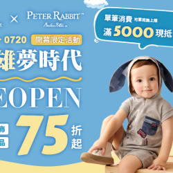 夢時代購物中心最新優惠 - 奇哥 開幕限定活動