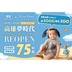 夢時代購物中心最新優惠 - 奇哥 開幕限定活動