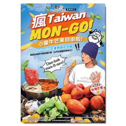 小蒙牛頂級麻辣養生鍋優惠活動 - ?小蒙牛 瘋 ?????? ???-??！?