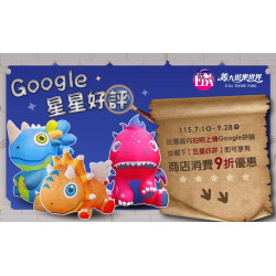 義大遊樂世界 - Google星星好評