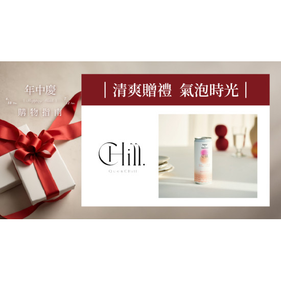 大葉高島屋優惠活動 - 清爽贈禮氣泡時光7/4(六)～7/12(日)滿額贈4F聯合服務中心