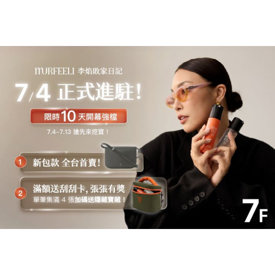 夢時代購物中心最新優惠 - MURFEELI李焰敗家日記 新櫃登場