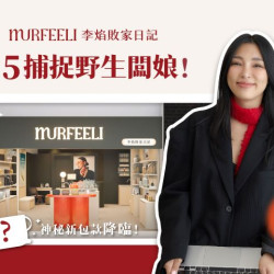 夢時代購物中心最新優惠 - MURFEELI 創辦人李焰驚喜現身