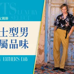 台中中港店 點數 2026父親節｜紳士型男 專屬品味