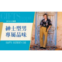 台中中港店 點數 2026父親節｜紳士型男 專屬品味